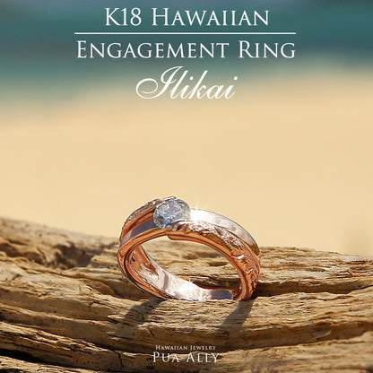 K18 0.3ct エンゲージリング Ilikaiイリカイ-水平線-