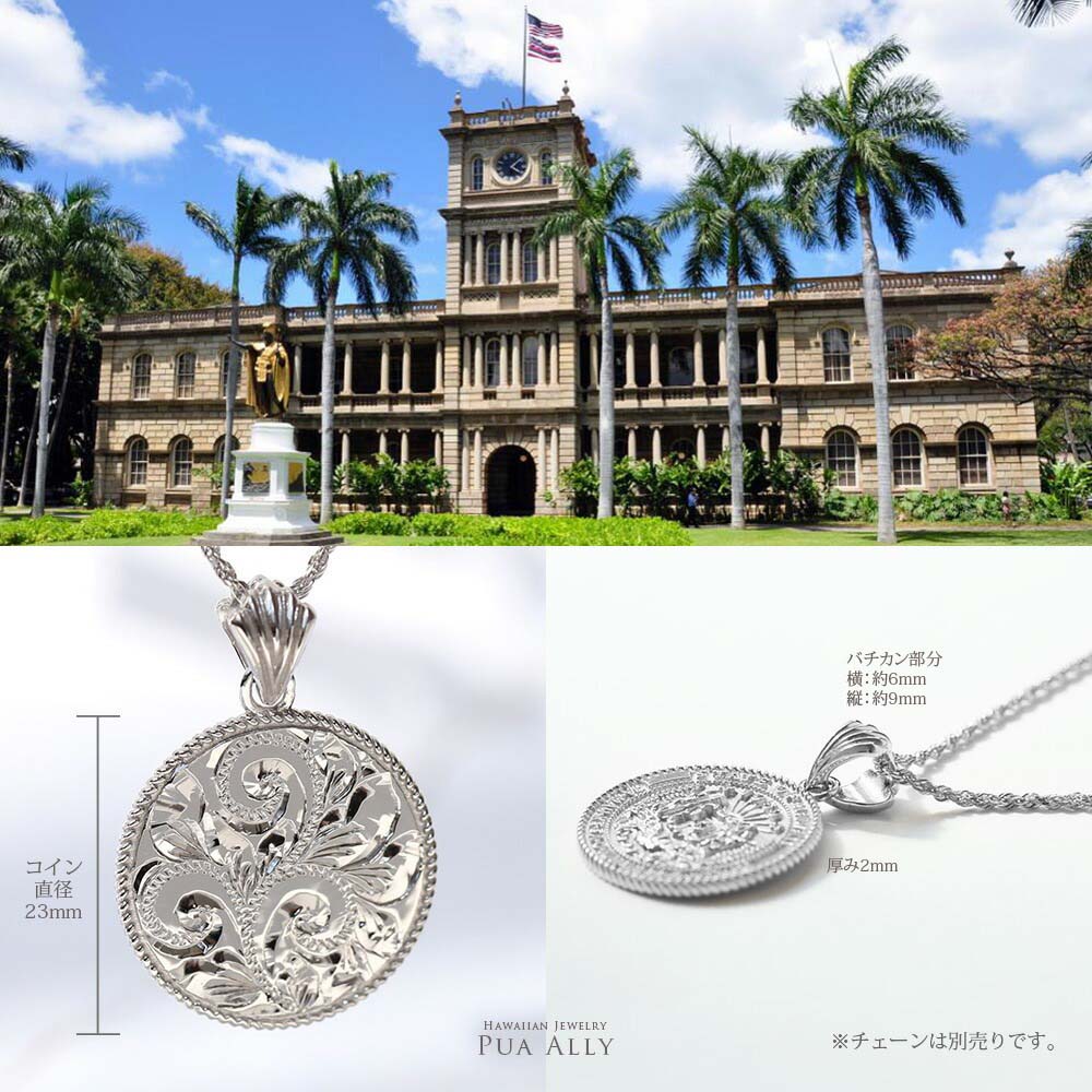 Pt900 ロイヤルエンブレムコイン ペンダントトップディテール画像/ハワイアンジュエリーブランドPUAALLY(プアアリ)