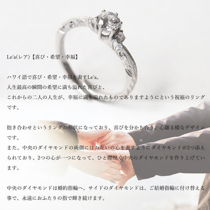 プロポーズリング 0.2ct Le'a-喜び-