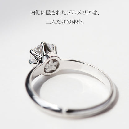 ハワイアン プロポーズリング 0.7ct シークレットプルメリア