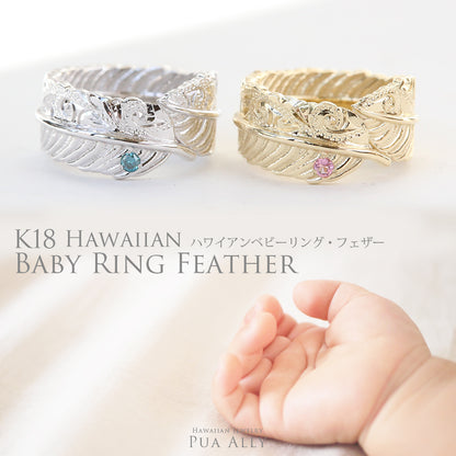 K18 ハワイアン フェザー ベビーリング表題/ハワイアンジュエリーブランドPUAALLY(プアアリ)