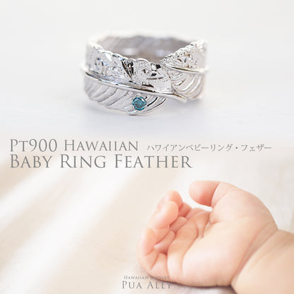 Pt900プラチナハワイアンジュエリーフェザーベビーリング表題/ハワイアンジュエリーブランドPUAALLY(プアアリ)