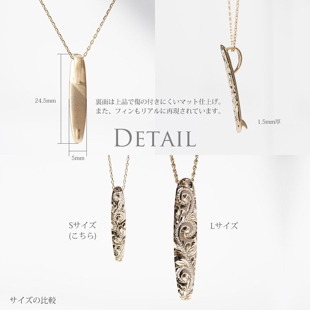 K14 ハワイアン ロングボード ペンダントトップ Sディテール画像/ハワイアンジュエリーブランドPUAALLY(プアアリ)