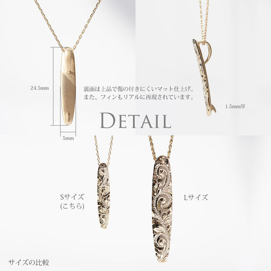 K14 ハワイアン ロングボード ペンダントトップ Sディテール画像/ハワイアンジュエリーブランドPUAALLY(プアアリ)