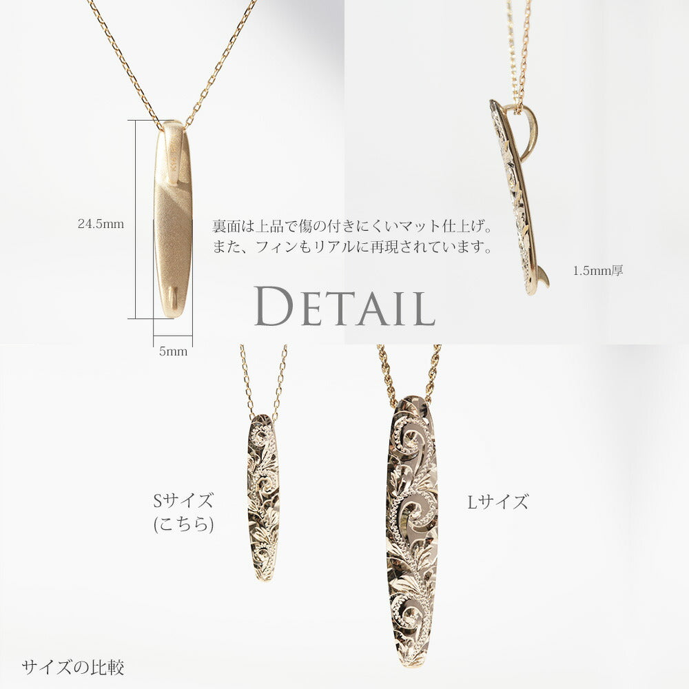 ハワイアン ロングボード ペンダントトップ Sディテール画像/ハワイアンジュエリーブランドPUAALLY(プアアリ)