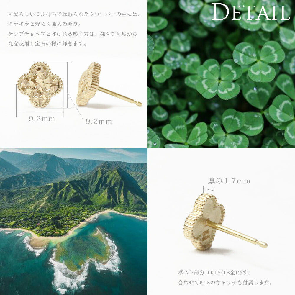K18 ハワイアン ラッキーフォーリーフ クローバー ピアス – PUAALLY