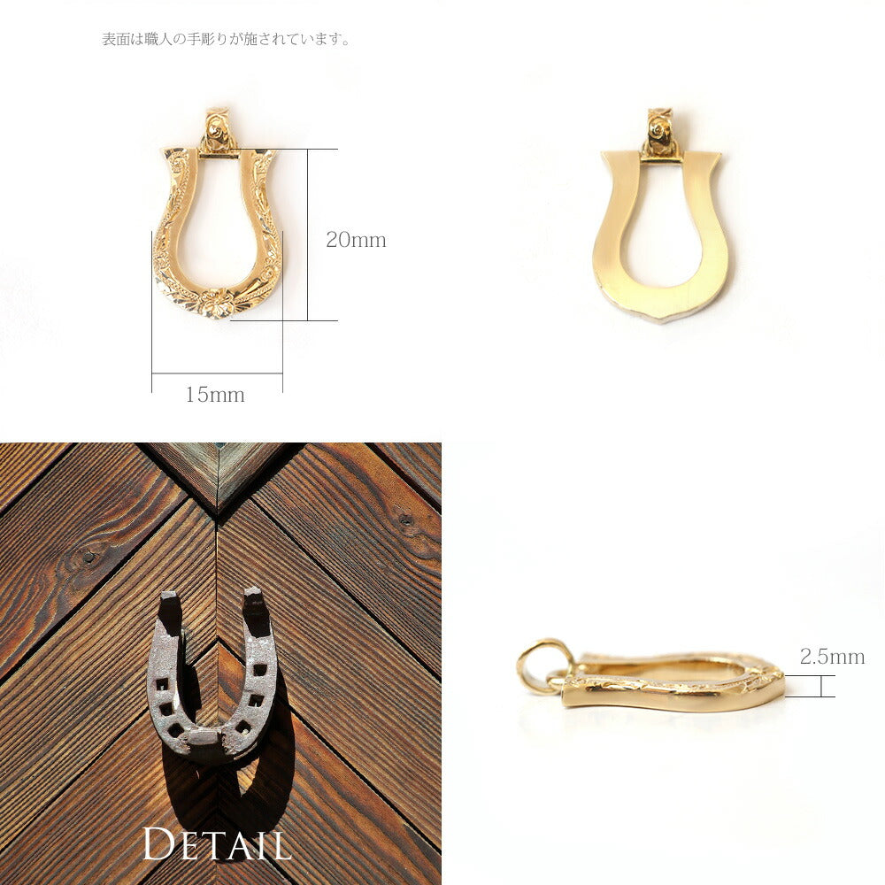 ハワイアン ホースシュー（馬蹄） ペンダントトップ Mディテール画像/ハワイアンジュエリーブランドPUAALLY(プアアリ)