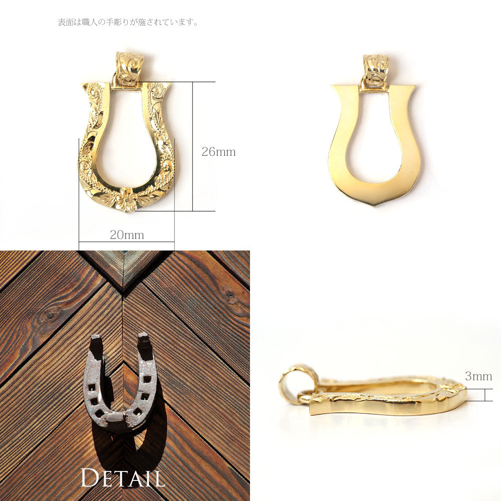 ハワイアン ホースシュー（馬蹄） ペンダントトップ Lディテール画像/ハワイアンジュエリーブランドPUAALLY(プアアリ)