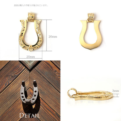 ハワイアン ホースシュー（馬蹄） ペンダントトップ Lディテール画像/ハワイアンジュエリーブランドPUAALLY(プアアリ)