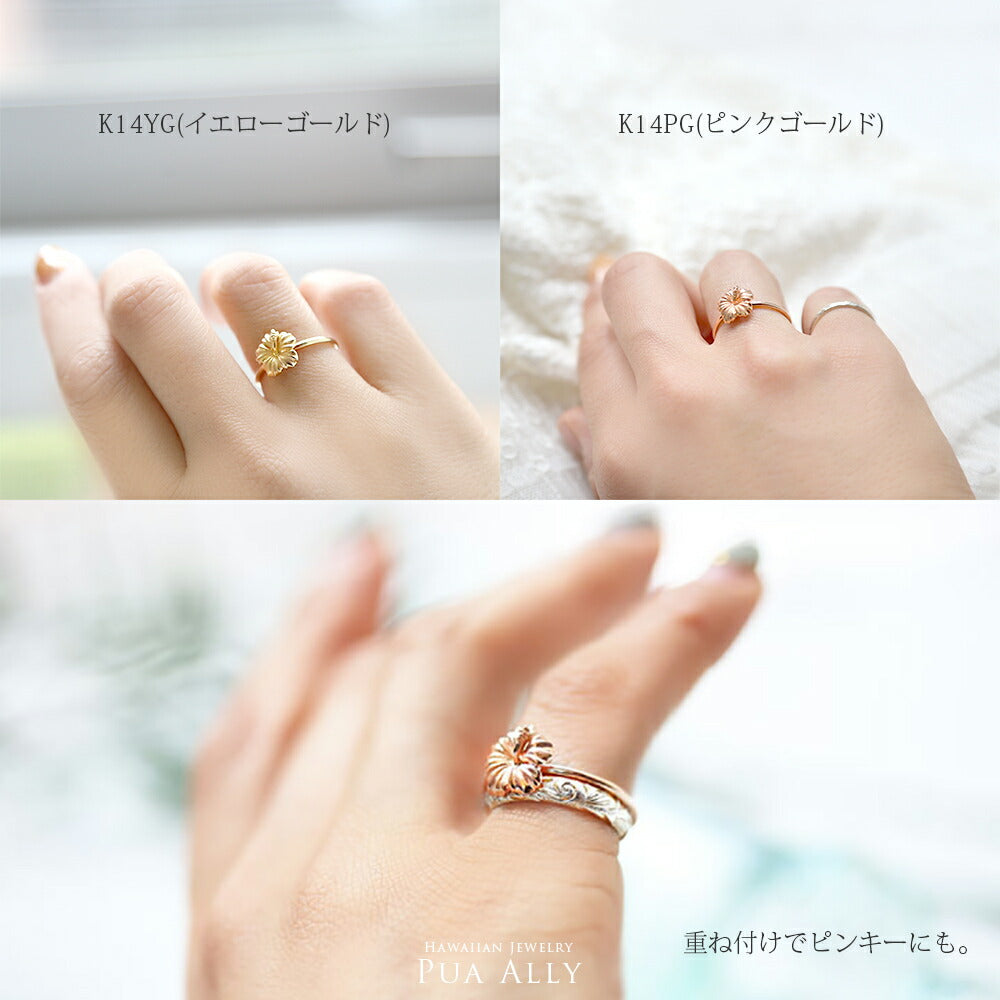 ハイビスカス シンプル リング色別着用画像/ハワイアンジュエリーブランドPUAALLY(プアアリ)