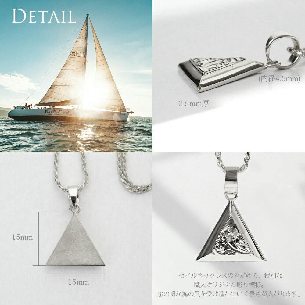 Pt900 ハワイアン セイル ペンダントトップディテール画像/ハワイアンジュエリーブランドPUAALLY(プアアリ)