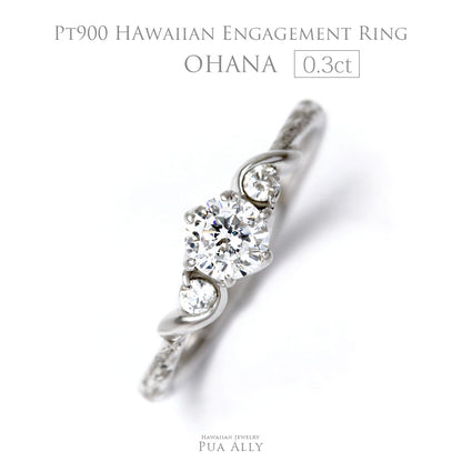 Pt900 ハワイアン エンゲージリング 0.3カラット Ohanaオハナ -家族-