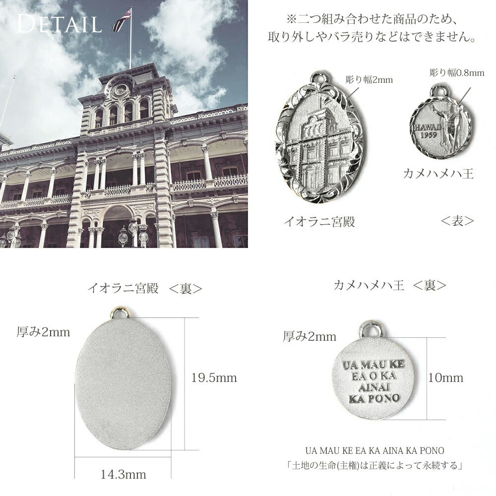 Pt900 ロイヤルハワイアン ヘリテージ ペンダントトップディテール画像/ハワイアンジュエリーブランドPUAALLY(プアアリ)