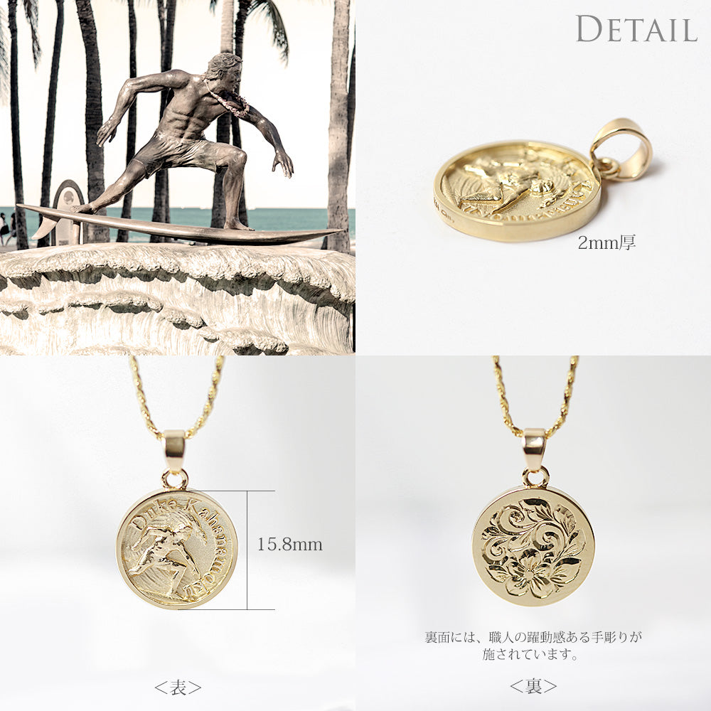 ハワイアン サーフデューク コインペンダントトップディテール画像/ハワイアンジュエリーブランドPUAALLY(プアアリ)