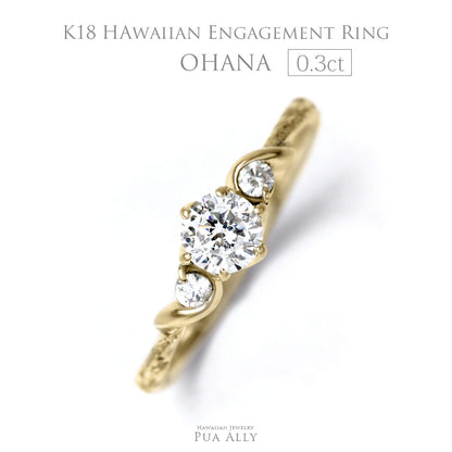 K18 0.3ct ハワイアン エンゲージリング Ohana -家族-