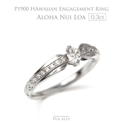 Pt900 0.3ct エンゲージリング Aloha Nui Loa -たくさんの愛をこめて-
