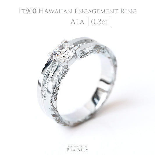Pt900 0.3ct エンゲージリング Ala -道-