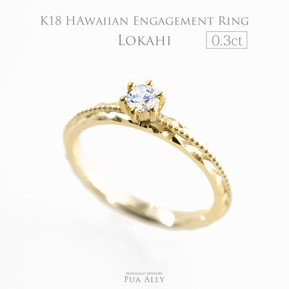 K18 0.3ct エンゲージリング Lokahi -調和・結束-