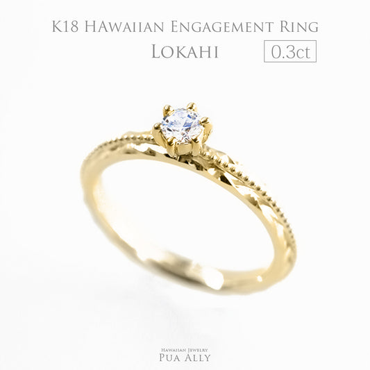 K18 0.3ct エンゲージリング Lokahi -調和・結束-
