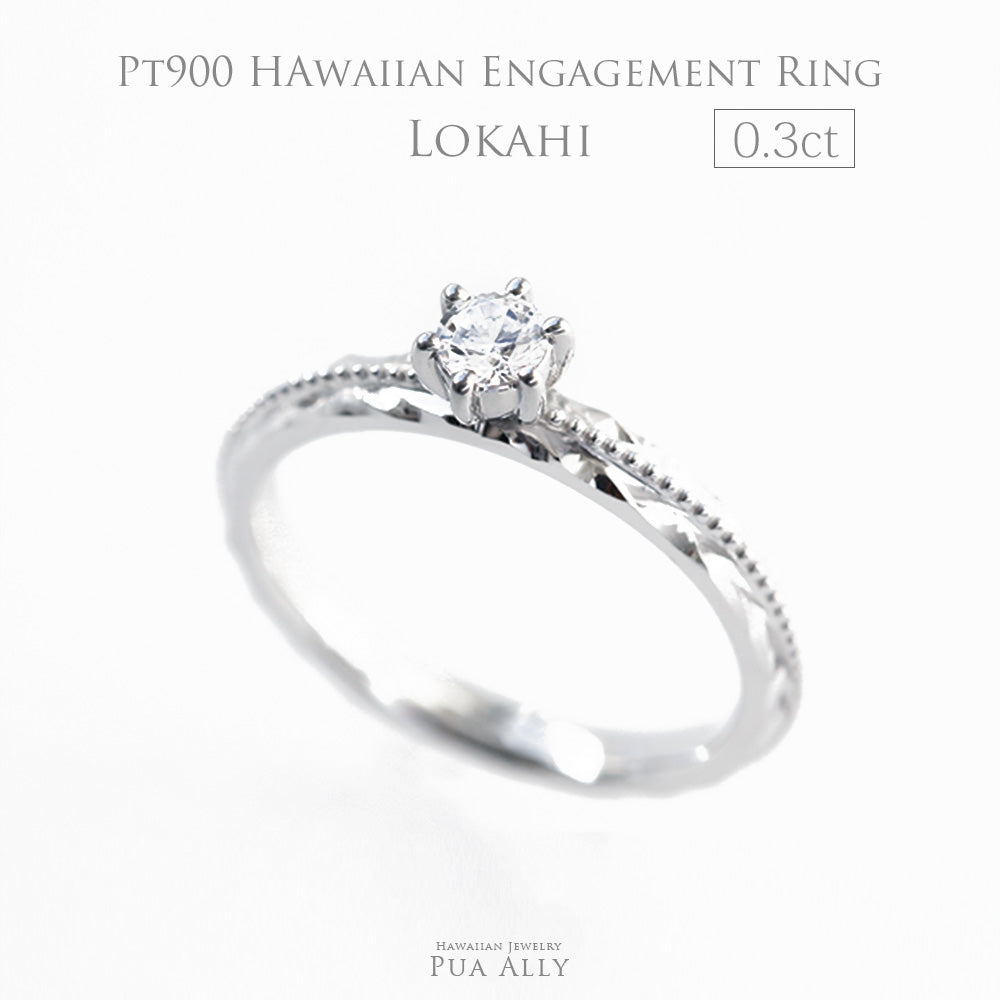Pt900 0.3ct エンゲージリング Lokahi -調和・結束-
