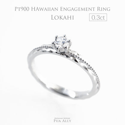 Pt900 0.3ct エンゲージリング Lokahi -調和・結束-