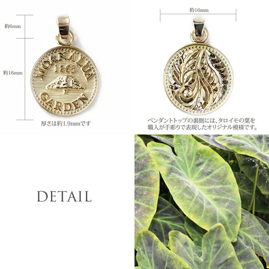 モアナルアガーデンコイン ペンダントトップディテール画像/ハワイアンジュエリーブランドPUAALLY(プアアリ)