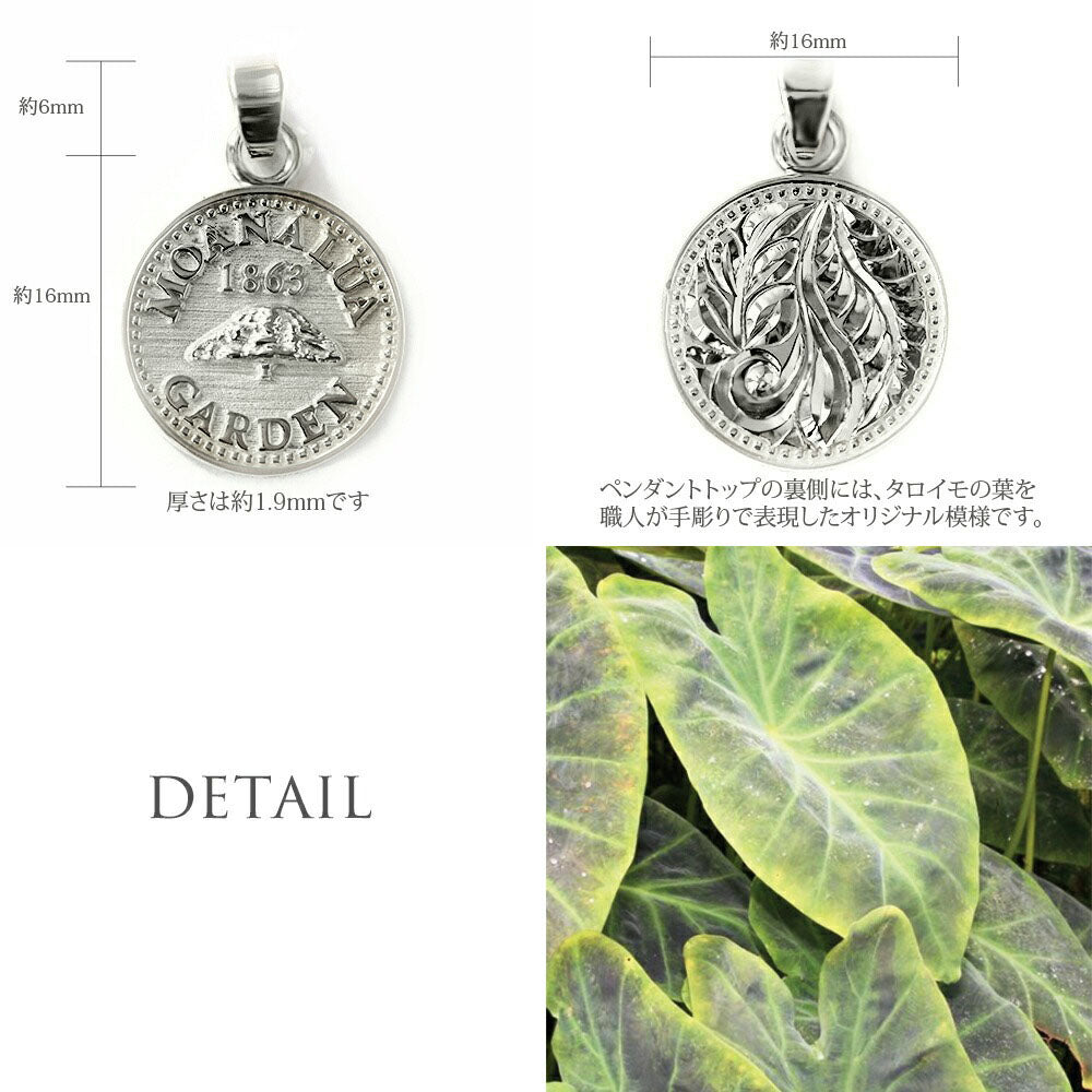 Pt900 モアナルアガーデンコイン ペンダントトップディテール画像/ハワイアンジュエリーブランドPUAALLY(プアアリ)