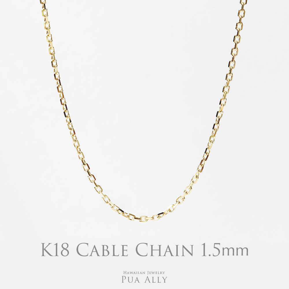 K18 アズキチェーン太1.5mm表題/ハワイアンジュエリーブランドPUAALLY(プアアリ)