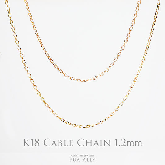 K18 アズキチェーン中1.2mm 40cm 45cm 50cm表題/ハワイアンジュエリーブランドPUAALLY(プアアリ)