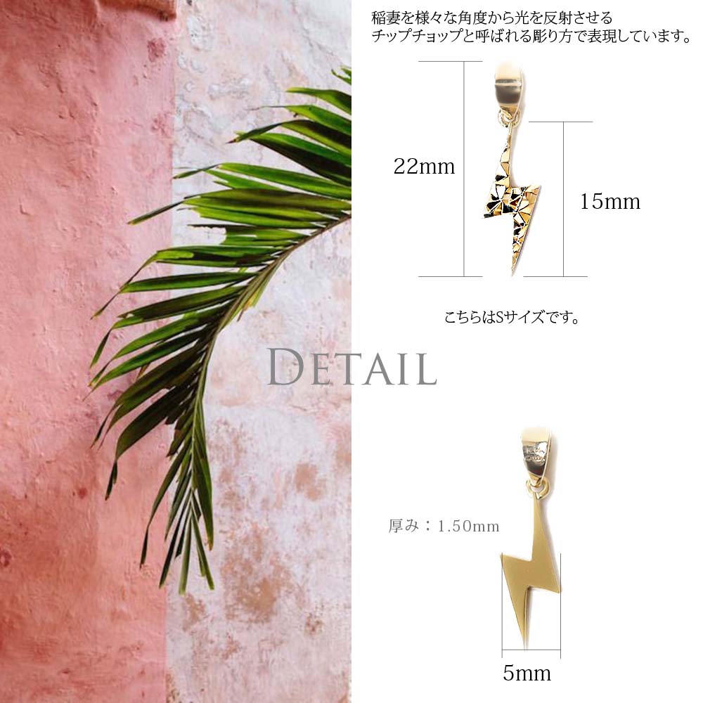 ハワイアン ライトニング ペンダントトップS　ディテール画像/ハワイアンジュエリーブランドPUAALLY(プアアリ)