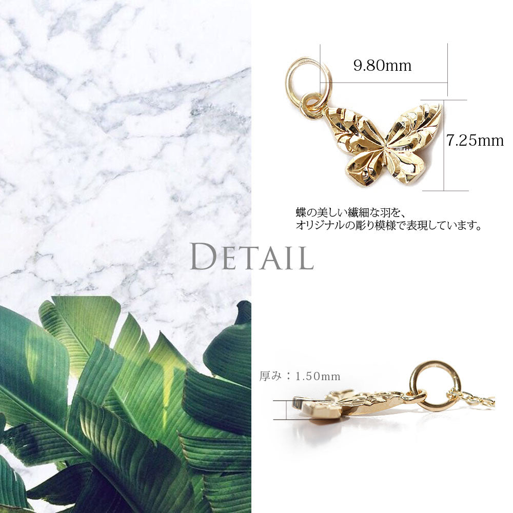 ハワイアン スウィート バタフライ ペンダントトップディテール画像/ハワイアンジュエリーブランドPUAALLY(プアアリ)