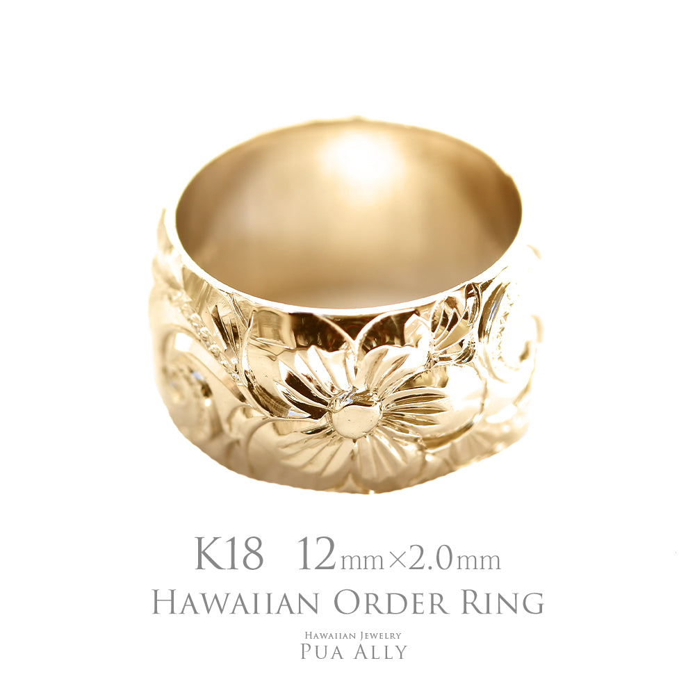 K18 バレル 12mm幅 2mm厚【トラディショナル】オーダーリング表題/ハワイアンリング/ハワイアンジュエリーリング/ハワイアンジュエリーブランドPUAALLY(プアアリ)