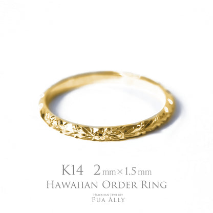 K14 バレル 2mm幅 1.5mm厚【トラディショナル】オーダーリング表題/ハワイアンリング/ハワイアンジュエリーリング/ハワイアンジュエリーブランドPUAALLY(プアアリ)