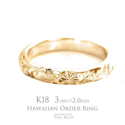 K18 バレル 3mm幅 2.0mm厚【トラディショナル】オーダーリング表題/ハワイアンリング/ハワイアンジュエリーリング/ハワイアンジュエリーブランドPUAALLY(プアアリ)