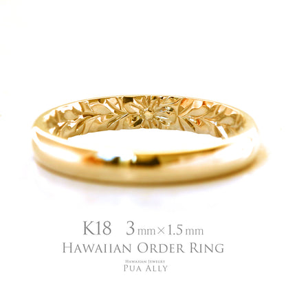 K18 バレル 3mm幅 1.5mm厚【インサイド】オーダーリング表題/ハワイアンリング/ハワイアンジュエリーリング/ハワイアンジュエリーブランドPUAALLY(プアアリ)