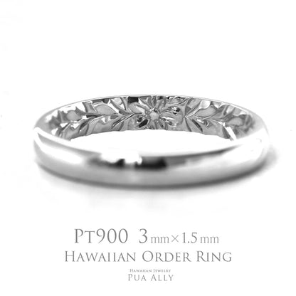 Pt900 バレル 3mm幅 1.5mm厚【インサイド】オーダーリング表題/ハワイアンリング/ハワイアンジュエリーリング/ハワイアンジュエリーブランドPUAALLY(プアアリ)