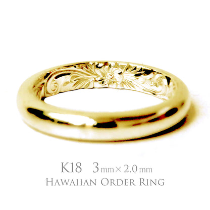 K18 バレル 3mm幅 2mm厚【インサイド】オーダーリング表題/ハワイアンリング/ハワイアンジュエリーリング/ハワイアンジュエリーブランドPUAALLY(プアアリ)