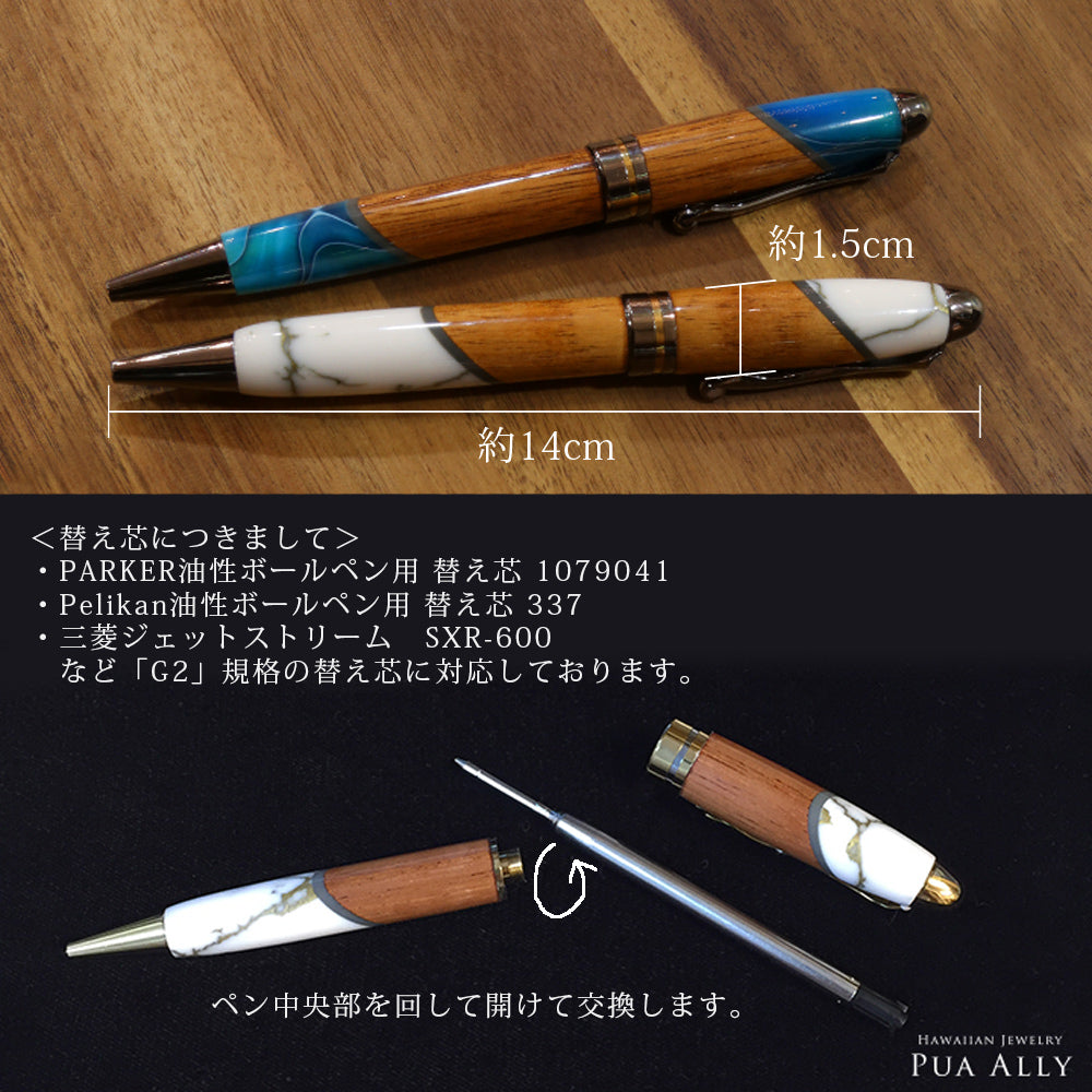ハワイアン コアウッド ネオピーン ボールペンディテール画像と替え芯についての説明画像/ハワイアンジュエリーブランドPUAALLY(プアアリ)