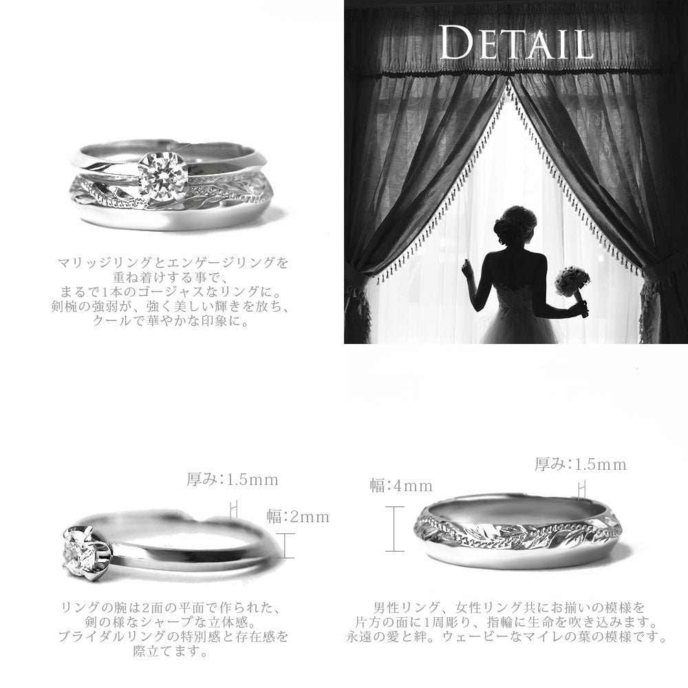 ハワイアンジュエリーブライダルリング結婚指輪婚約指輪3点セットツーフェイスのディティール