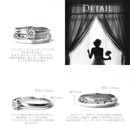 ハワイアンジュエリーブライダルリング結婚指輪婚約指輪3点セットツーフェイスのディティール