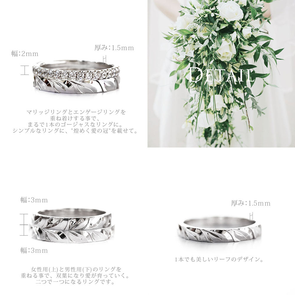 ハワイアンジュエリーブライダルリング結婚指輪婚約指輪３点セットマイレのディティール