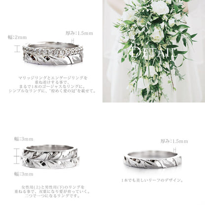 ハワイアンジュエリーブライダルリング結婚指輪婚約指輪３点セットマイレのディティール