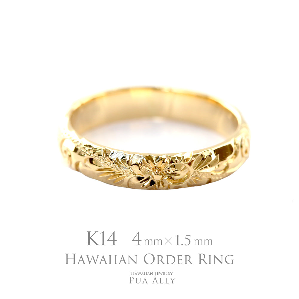 K14 バレル 4mm幅 1.5mm厚【トラディショナル】オーダーリング表題/ハワイアンリング/ハワイアンジュエリーリング/ハワイアンジュエリーブランドPUAALLY(プアアリ)