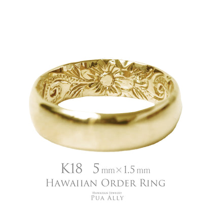 K18 バレル 5mm幅 1.5mm厚【インサイド】オーダーリング表題/ハワイアンリング/ハワイアンジュエリーリング/ハワイアンジュエリーブランドPUAALLY(プアアリ)