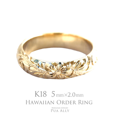 K18 バレル 5mm幅 2.0mm厚【トラディショナル】オーダーリング表題/ハワイアンリング/ハワイアンジュエリーリング/ハワイアンジュエリーブランドPUAALLY(プアアリ)