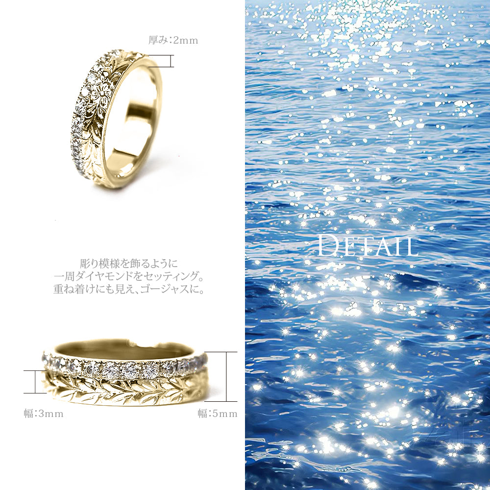 K18 ハワイアン フルエタニティリング シングル5mm