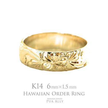 K14 バレル 6mm幅 1.5mm厚【トラディショナル】オーダーリング表題/ハワイアンリング/ハワイアンジュエリーリング/ハワイアンジュエリーブランドPUAALLY(プアアリ)