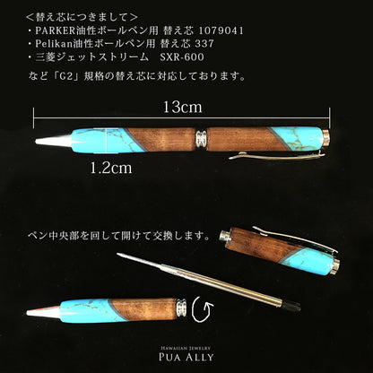 ハワイアン コアウッド シンプリシティ ボールペンディテール画像と替え芯についての説明画像/ハワイアンジュエリーブランドPUAALLY(プアアリ)