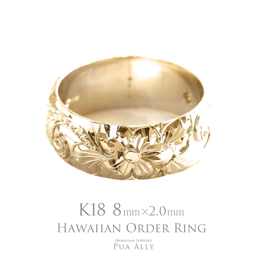 K18 バレル 8mm幅 2mm厚【トラディショナル】オーダーリング表題/ハワイアンリング/ハワイアンジュエリーリング/ハワイアンジュエリーブランドPUAALLY(プアアリ)