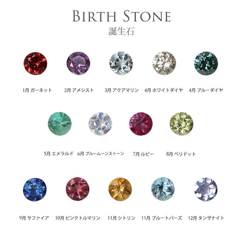 Birth Stone Jewelry